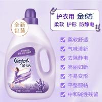柔顺剂薰衣香氛香气持久官方旗舰店衣服衣物护理剂非洗衣液