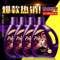 薰衣洗衣液香味持久机洗组合家庭装5斤瓶批发