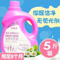 洗衣液5斤瓶装深层洁净护衣护色家庭实惠2.5kg薰衣香