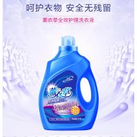 薰衣洗衣液香味持久机洗组合家庭装4斤瓶袋装批发