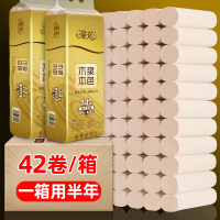 42卷漫花纸巾卷纸 家用实惠装卫生纸整箱批发 无芯卷筒纸厕纸手纸
