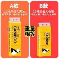 原浆卫生纸餐巾纸卷纸手纸本色厕纸家庭实惠装卷筒纸20卷