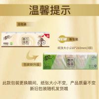 手帕纸原木小包3层8张*30包面巾纸巾便携随身抽纸卫生餐巾纸