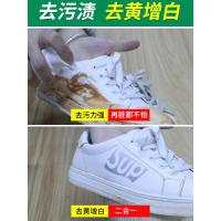 小白鞋清洗剂洗鞋神器擦鞋去污增白专用白鞋一擦白免洗清洁鞋子