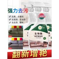 布艺沙发清洁剂布清洗神器免水洗强力去污洗地毯免洗窗帘干洗墙布