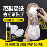 擦鞋湿巾小白鞋洗鞋神器免洗球鞋去污清洁剂运动鞋清洗剂擦鞋