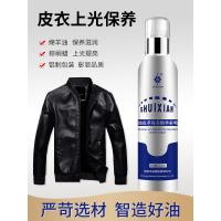 皮衣油护理液剂保养上光无色皮革清洁去污绵羊通用黑色真皮夹克油