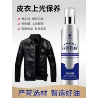皮衣油护理液剂保养上光无色皮革清洁去污绵羊通用黑色真皮夹克油