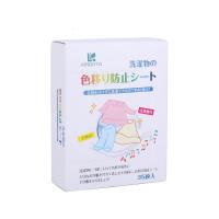 日本防染色衣服洗衣纸吸色片洗衣机吸色母片防串色洗衣片