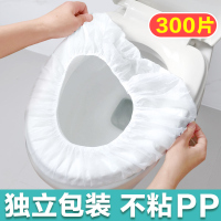 300片无纺布旅行马桶垫一次性坐垫纸产妇套入式酒店坐便套粘贴式