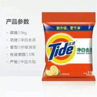 洗衣粉10斤装家庭装净白去渍柠檬清新型袋装洗衣护色