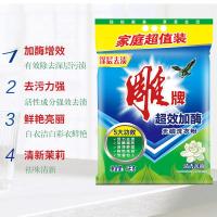 洗衣粉8斤加酶4kg大包装实惠家庭袋装洗衣服香味持久正品家用