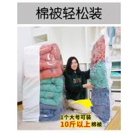 抽空气真空压缩袋大号被褥行李箱专用装棉被子子衣物整理收纳袋子