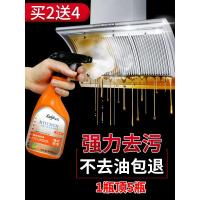 厨房重多功能油污清洗剂油烟机强力清洗去油净泡沫清洁神器