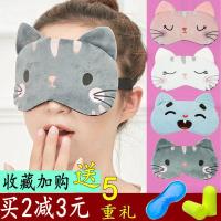 遮光睡眠眼罩女睡觉护眼男搞怪个生儿童可爱卡通耳塞疲劳