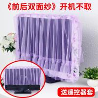 蕾丝液晶42寸电视机罩开机不取防尘罩55寸电视边框套电视装饰圈套