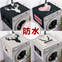 洗衣机罩盖布冰箱床头柜防水遮灰家具防灰尘防尘罩盖巾遮盖防尘布