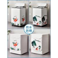 滚筒洗衣机罩防水防晒盖布海尔洗衣机套罩上开盖全自动通用防尘罩