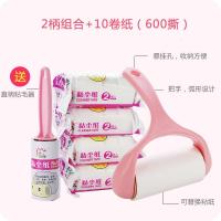 粘毛器滚筒可撕式黏毛器家用沾衣服衣物除尘卷纸替换去毛刷粘尘纸