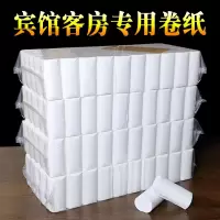 宾馆卫生纸批发小卷纸10斤200卷酒店客房饭店专用厕纸实心