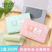 300张 吸油面纸便携夏季绿茶竹炭控油男士女士去油纸面部吸油纸