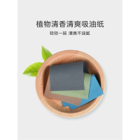 吸油面纸绿茶控油效果持久清爽男女士脸部绒面补妆3盒装