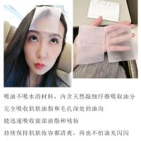悠宜吸油纸面部夏季去油女清爽控油吸油不吸水50片sunny