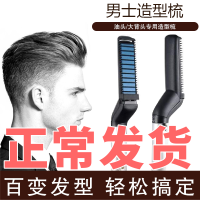 多功能直发梳男女士头发造型梳子顺发梳发型定型电梳直卷两用神器