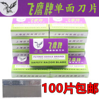 正品74-c锋利单面刀片上海保安刀片