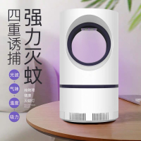 驱蚊灯学生宿舍蚊子一扫光天眼灭蚊灯器家用无辐射插电全自动静音