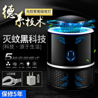 灭蚊灯家用室内餐厅饭店用防驱蚊卧室无辐射婴儿孕妇捕蚊商用宿舍