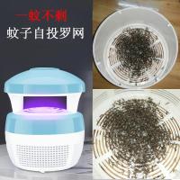灭蚊灯家用婴儿孕妇USB驱蚊器无辐射静音杀虫捕蚊防蚊物理卧室电子紫外线室内蚊子克星灭蚊苍蝇神器户外蚊灯