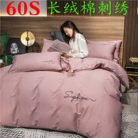 新疆长绒棉纯棉四件套100全棉简约刺绣被套床单床笠款宿舍三件套