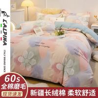 60支全棉磨毛四件套新疆长绒棉床单纯棉被套单双人宿舍三件套床笠