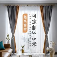 加高窗帘超高天鹅绒麻拼接3到5米高自建房复式公寓落地窗加厚遮光