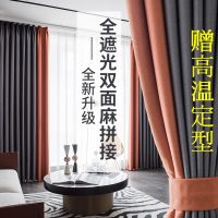 遮阳布窗帘遮光客厅卧室家用现代简约新款双面麻高档大气加厚飘窗