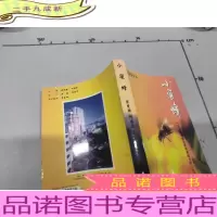 小蜜蜂 一位抗美援朝志愿军老战士的人生历程