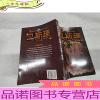 卫斯理-支离人-木炭-地图