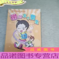 疯丫头王点点系列：谢谢某个男生