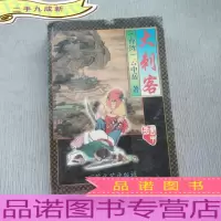 大刺客