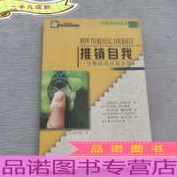 推销自我：一分钟成功自我介绍