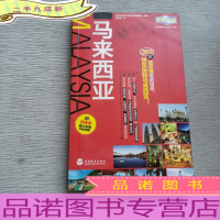 乐游全球:马来西亚(附吉隆坡超大实用可剪切地图)