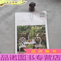 花也：恋恋香草香（总第61辑）