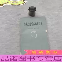常见心血管病诊手册