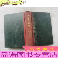日本皮肤科学会杂志1985.1-6