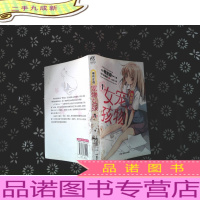 樱花庄的宠物女孩 01