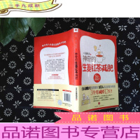 神奇的生姜红茶减肥