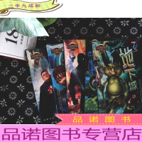尖叫科幻王 地下城 外星人 隐形人 时间机器 超人 5本合售 彩图版