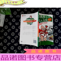 内裤超人与吃人马桶:马桶搋子大作战!