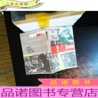 相约星期二:一个老人,一个年轻人和一堂人生课